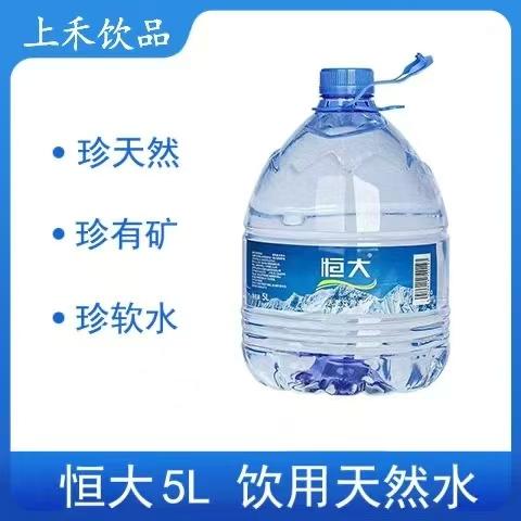 恒大天然矿泉水5L/4桶（一次性桶）【NB】 商品图0