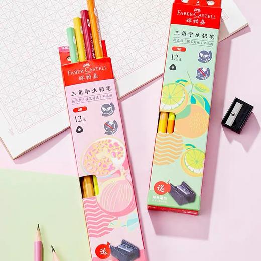 德国辉柏嘉三角铅笔 一年级小学生拼色缤纷果果系列三角铅笔hb2b铅笔 12支/盒 商品图6