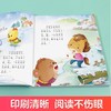 爱德少儿听爸爸妈妈讲启蒙童话书3-4-5-6岁早教认知读本幼儿园亲子绘本 商品缩略图2