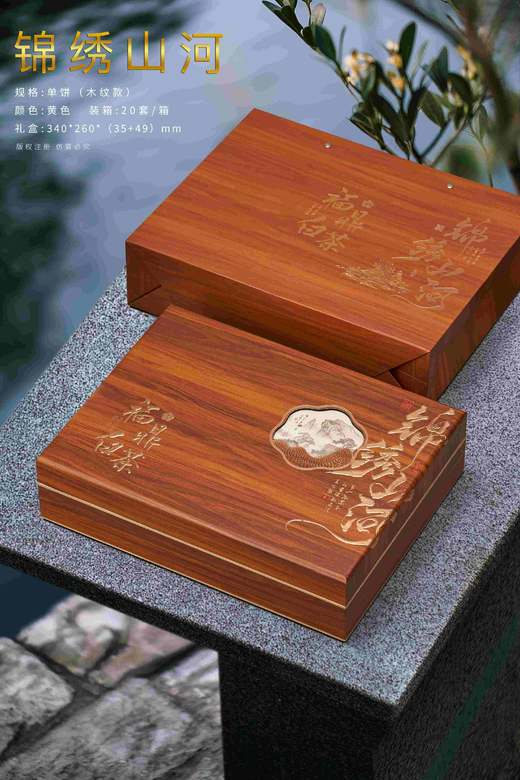 新款锦绣山河【木纹.福鼎白单饼】26元1套.一箱20套.整箱包邮 商品图1
