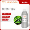 罗文莎叶精油 马达加斯加单方精油原料批发 芳疗护理调香香薰 商品缩略图0