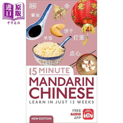 预售 【中商原版】DK15分钟学普通话 15 Minute Mandarin Chinese 中英双语 中文英文原版进口图书 带汉语拼音 语言学习工具书 商品图1