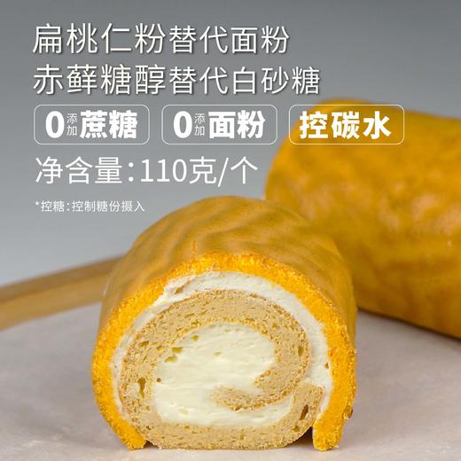 【酮友食品】控糖生酮蛋糕虎皮卷奶油无糖精甜点代餐糕点饮食菲糖世家 商品图1