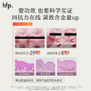 【正品直售】hfp™四抗紧致提升精华液 商品缩略图3
