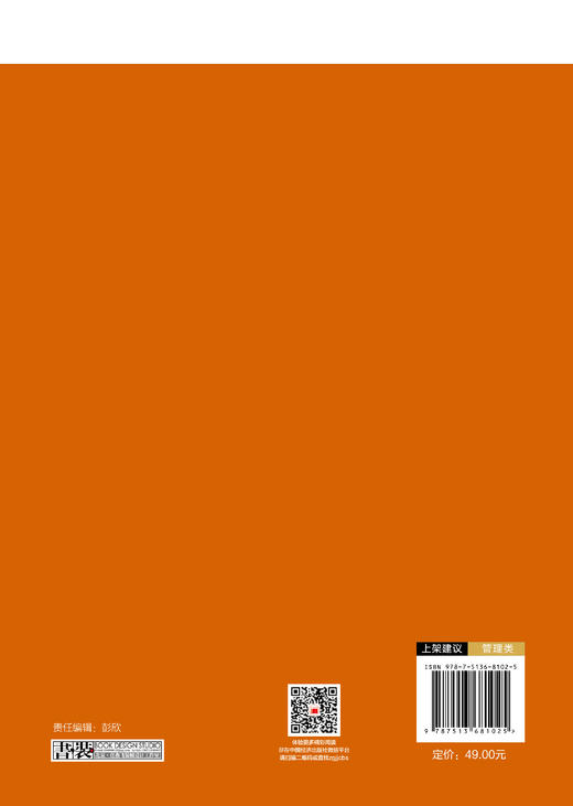 【官方旗舰店】应急预案编制与演练 应急管理类用书，打造国规、省规精品图书 商品图1