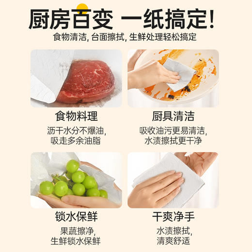 植护悬挂式厨房用纸吸水吸油纸巾擦油纸油炸大包抽取式厨房纸抽纸 商品图3