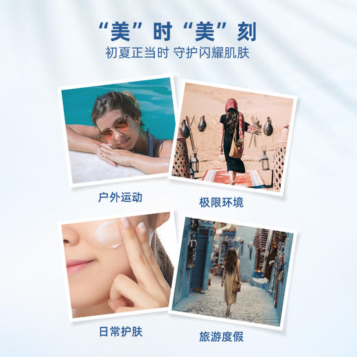 Biore 碧柔 新款防晒啫喱 90ml 商品图3