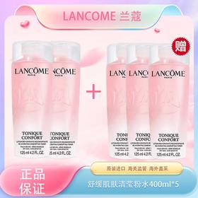春季焕新【全球购*买一送一·买二送三】LANCÔME新版兰蔻粉水滋润爽肤水 清滢柔肤水 125ml·现货速达