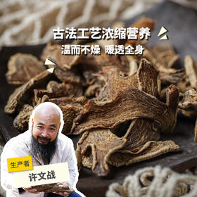 生态三蒸三晒小黄姜粉/片 | 合作生产*Eco-ginger powder/slices | Coproduction