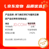 阿飞和巴弟猫粮E76益生菌全价冻干双拼全阶段猫粮2kg*5袋装10kg【宠物金选】 商品缩略图2