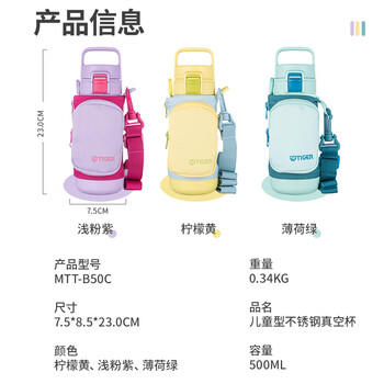 虎牌（TIGER）保温保冷杯学生儿童户外便携直饮盖水杯MTT-B50C-GM薄荷绿500ml 商品图4