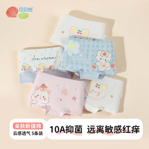 贝贝怡女童儿童内裤（5件装）ZB5EP024 商品图9