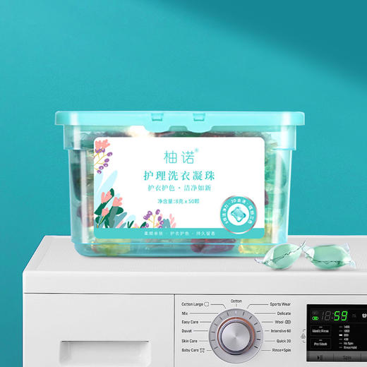 【护衣柔顺】柚家 柚诺护理洗衣凝珠 50颗/盒 遇水即溶持久留香 商品图0