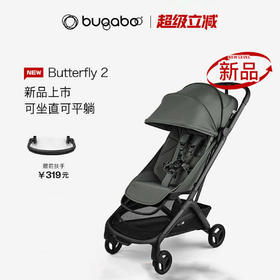 【新品首发】Bugaboo Butterfly【2代】博格步小蝴蝶2婴儿推车可平躺