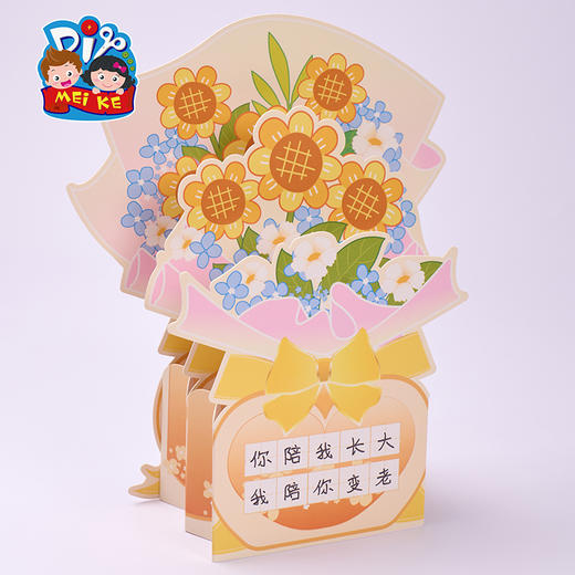 【供】教师节礼物手工diy立体花束贺卡儿童制作材料包幼儿园卡片送老师 商品图2