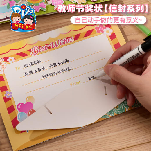 【供】】2025新款教师节礼物手工diy奖状贺卡儿童制作材料包幼儿园送老师 商品图5