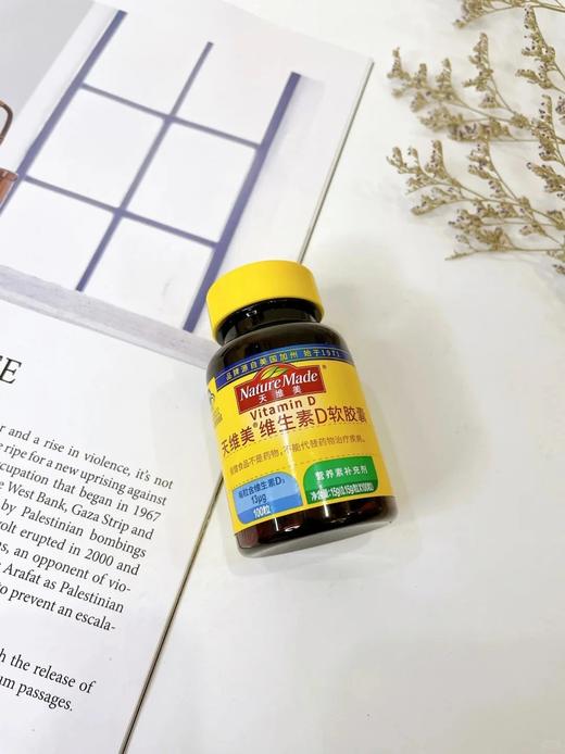 59秒杀️天维美维生素D，每粒含13μg维生素D3迷你胶囊易吞服3岁以上皆宜基地直邮 商品图4
