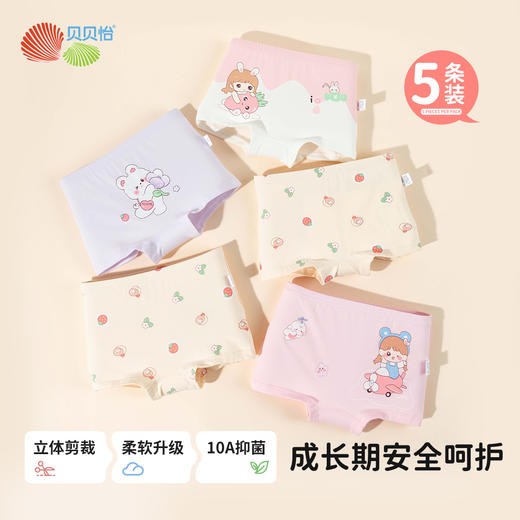 贝贝怡女童儿童内裤（5件装）ZB5EP024 商品图3