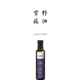 有机紫苏籽油250ml 富含Omega3【基地直发】