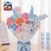 【供】教师节礼物温馨祝福花束贺卡材料包手工diy幼儿园制作卡片送老师 商品缩略图1