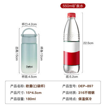 Debo德铂【抖音同款】保温杯316不锈钢小巧便携迷你包包杯口袋保温杯 /厨具 /水具 /保温杯 商品图6