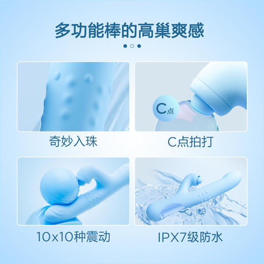 Blush入珠内体转动，外吸花蕊高敏感，小蓝膏潮棒 商品图2