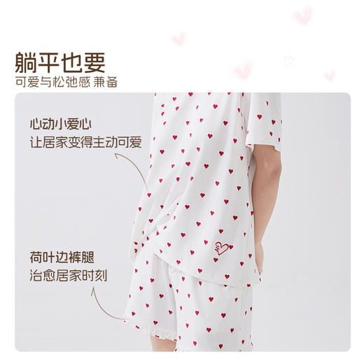[怦然心动家居服]春夏家居服睡衣甜美爱心圆领宽松休闲显瘦套装 商品图2