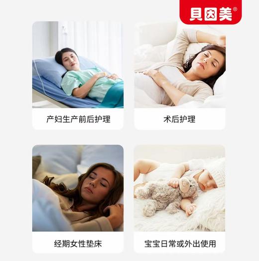 贝因美一次性产妇护理垫（5片装） 商品图3
