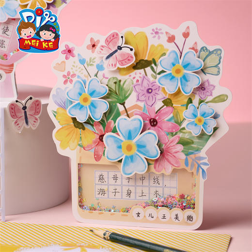 【供】教师节礼物手工diy摇摇乐书法贺卡儿童制作材料幼儿园卡片送老师 商品图3