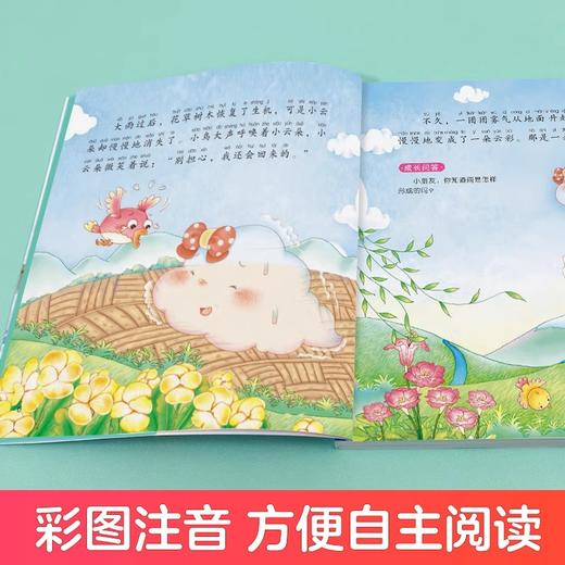 爱德少儿听爸爸妈妈讲启蒙童话书3-4-5-6岁早教认知读本幼儿园亲子绘本 商品图1