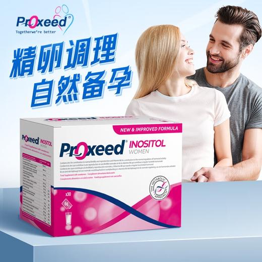 【保税发货】意大利Proxeed勃锐精女士/男士 营养素30袋 孕前备孕精卵调理 商品图3