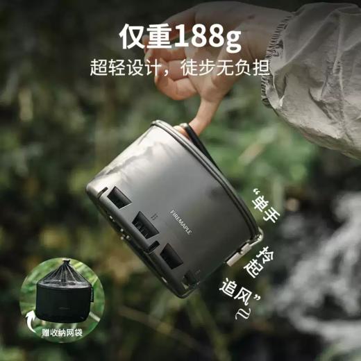 火枫 轻山 轻量化炉具套装 商品图2