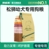 松狮幼犬经典专用狗粮 | 鲜鸡肉配方 | 助力发育 | 呵护肠胃 商品缩略图0