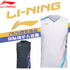李宁 中性款 国际球星大赛系列 背心 AVSV153 商品缩略图1