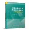 CH复合碳化改性再生骨料混凝土力学性能与耐久性 商品缩略图0