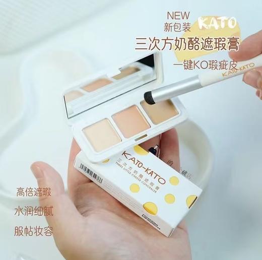 KATO 三色遮瑕 商品图0