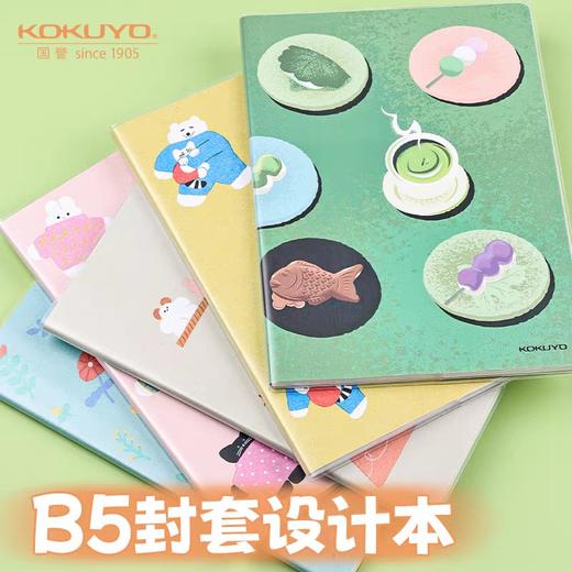 国誉丹麦面包系列封套本（图案随机） 商品图0