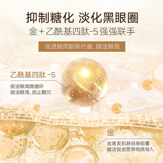 严选 | 丸美菁致焕肤晶钻眼膜60片*2盒 (赠送次抛精华液1.5ml/支) 商品图2