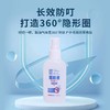 日本叮叮 驱蚊液70ml 商品缩略图1