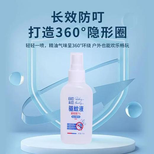 日本叮叮 驱蚊液70ml 商品图1