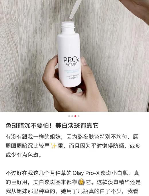 到手价368元 亮白淡斑小灯泡来了📣OLAY淡斑小白瓶 40ml*2 含90%高纯度烟酰胺，精准狙击黑色素，淡化顽固色斑、痘印，28天见证肤色透亮 商品图1
