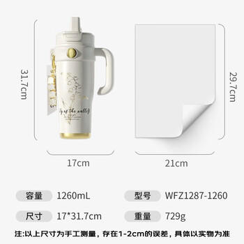 富光巨无霸吸管保温冰霸水杯子大容量女学生316L不锈钢茶杯1260ML 商品图3