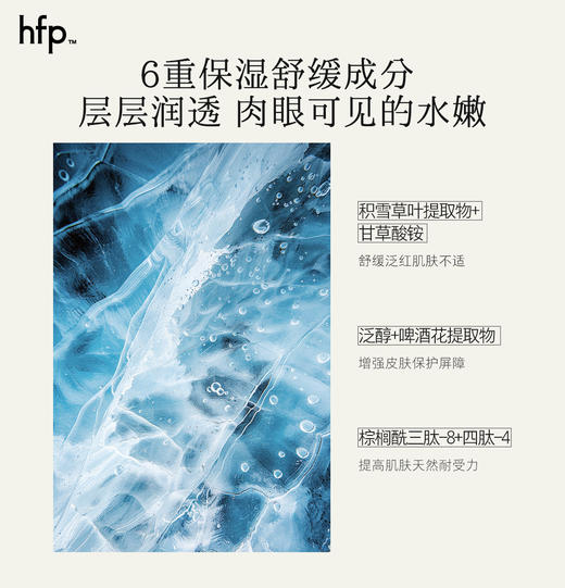【正品直售】hfp™金盏花舒缓保湿爽肤水 商品图5