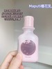 点击购买！日本原装进口【MAPUTI🌸樱花私处精华乳】 商品缩略图4