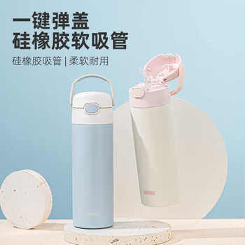 膳魔师（THERMOS）开学必备保温杯男女士儿童保冷大容量手提畅吸杯子礼物500ml 商品图0