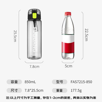 富光塑料杯男女大容量运动水杯学生户外旅行便携杯夏季水杯子850ml 商品图1