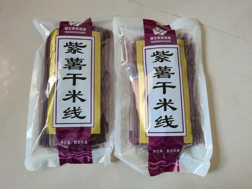 云南景东普洱茶干米线/紫薯干米线原产地普洱茶精选优质大米Q弹美味 商品图1