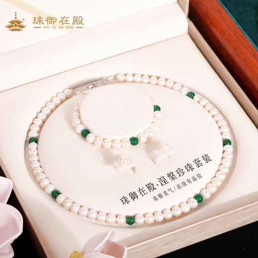 紫禁文创旗下 珠御在殿·涅槃珍珠玛瑙套装 7A天然淡水珍珠 S925银锁扣 玛瑙隔珠 商品图0