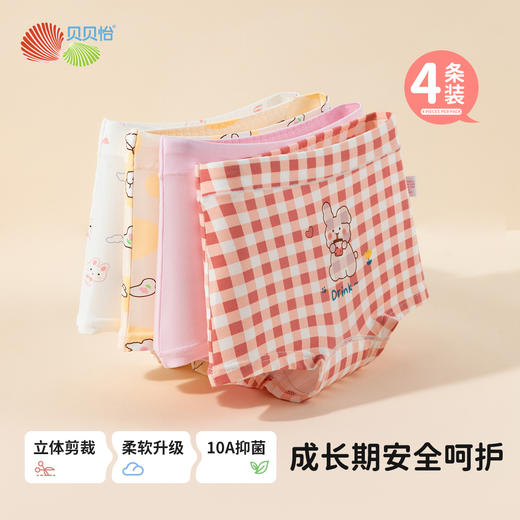 贝贝怡女童儿童内裤（4件装）ZB5EP022 商品图3