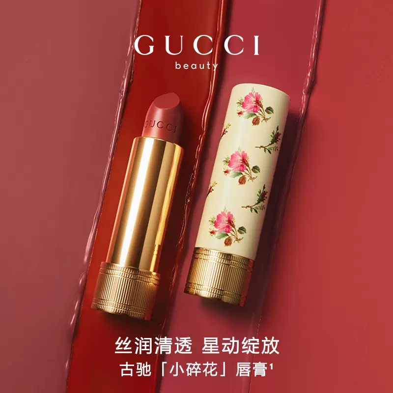 【保税仓】Gucci古驰口红 3.5g 倾色绒雾#505意式红棕/倾色丝润唇膏#25戈尔迪红（有效期至2026年9月）